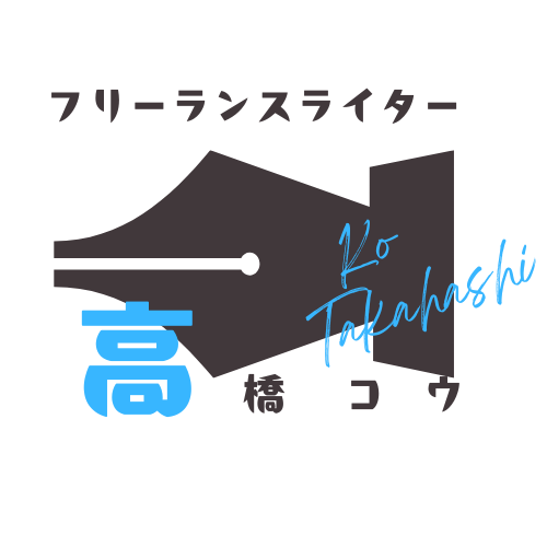 一筆逆転ブログ!